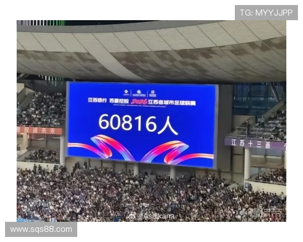 苏超南京淮安观众60816赛